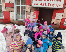 Воспитанники посетили библиотеку им. А.П.Гайдара Воспитанники посетили библиотеку им. А.П.Гайдара.
