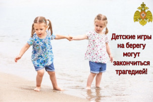 Детский сад напомнил о правилах поведения на водоёмах во время купального сезона Детский сад напомнил о правилах поведения на водоёмах во время купального сезона.