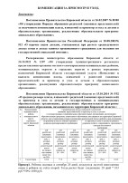 Важно! детский сад выложил памятку для родителей о компенсации за присмотр и уход. Важно! детский сад выложил памятку для родителей о компенсации за присмотр и уход.
