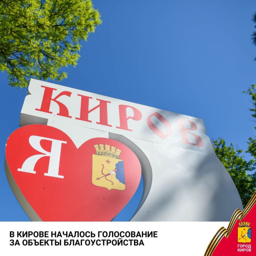 Сотрудники детского сада приняли участие в голосовании за объекты благоустройства Сотрудники детского сада приняли участие в голосовании за объекты благоустройства.